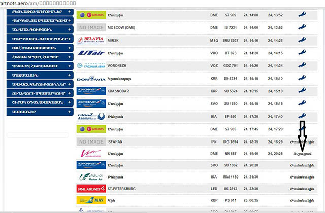 Մոսկվա-Երևան ինքնաթիռը կժամանի 45 րոպե ուշացումով