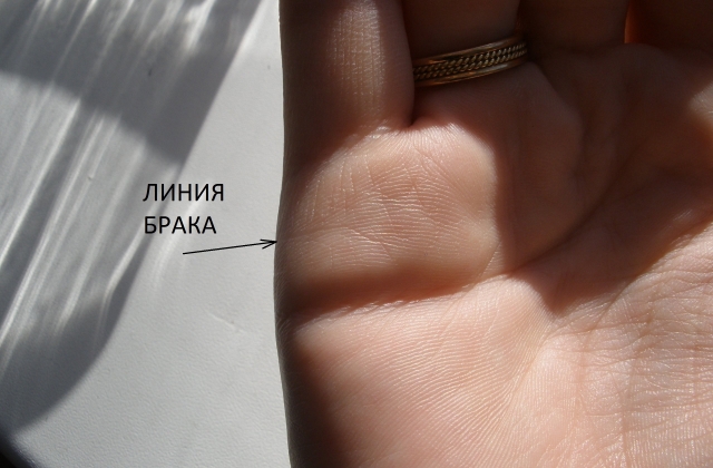 Սիրային խիրոմանտիա. ինչ է ասում Ձեր ամուսնության գիծը