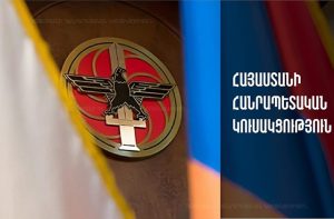 Заявление исполнительного органа РПА  относительно начатого между  Арменией и Азербайджаном процесса делимитации