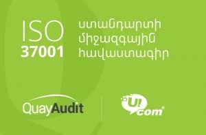 Ucom получил международный стандарт ISO 37001 по выявлению и противодействию взяточничеству