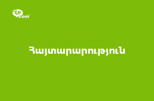 Ucom запускает новый крупный проект по модернизации сети