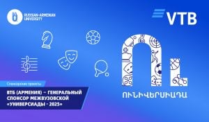 ВТБ (Армения) поддержал межвузовскую «Универсиаду-2025»