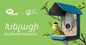 Ucom и SunChild запускают образовательную программу «Умное наблюдение за птицами» с использованием инновационных технологий