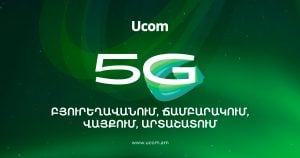 Ucom запустила сеть 5G в городах Бюрегаван, Чамбарак, Вайк и Арташат