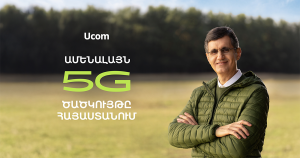 Ucom завершил построение сети 5G во всех городах Армении