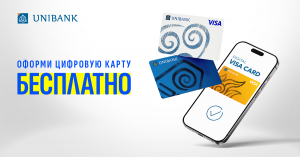 Карты VISA DIGITAL Юнибанка стали бесплатными