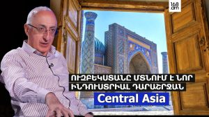 УЗБЕКИСТАН ВСТУПАЕТ В НОВУЮ ИНДУСТРИАЛЬНУЮ ЭПОХу