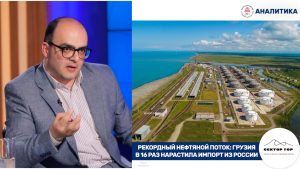 РЕКОРДНЫЙ НЕФТЯНОЙ ПОТОК: ГРУЗИЯ В 16 РАЗ НАРАСТИЛА ИМПОРТ ИЗ РОССИИ