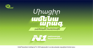 Пакеты Level Up+ от Ucom- с самым быстрым мобильным интернетом в Армении