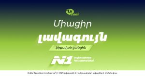 Unity от Ucom – лучшая фиксированная сеть в Армении