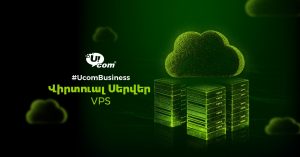 Ucom представляет услугу виртуального облачного сервера VPS