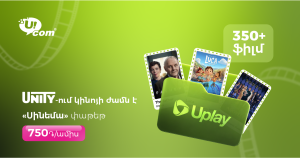 Ucom запускает пакет uPlay Cinema: сотни фильмов по единой ежемесячной подписке