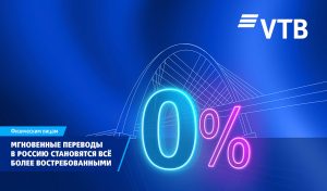 ВТБ (Армения): Мгновенные переводы в Россию становятся всё популярнее