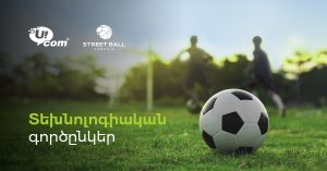 Ucom-технологический партнер «Кубка Стрит Бол Армения 2026»