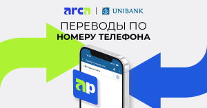 Юнибанк запустил мгновенные переводы по номеру телефона