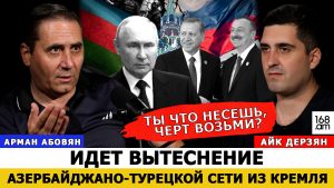 Арман Абовян: Ты что несешь, черт возьми? По щелчку пальцев из Баку армянские власти готовы сдать полстраны