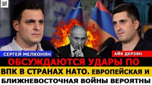 Сергей Мелконян: Проект TRIPP обсуждался в Турции ещё до того, как его представили через США