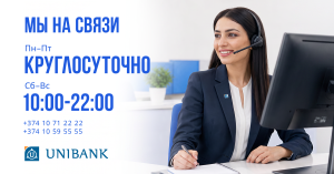Колл-центр Юнибанка по будням перешел на круглосуточную работу